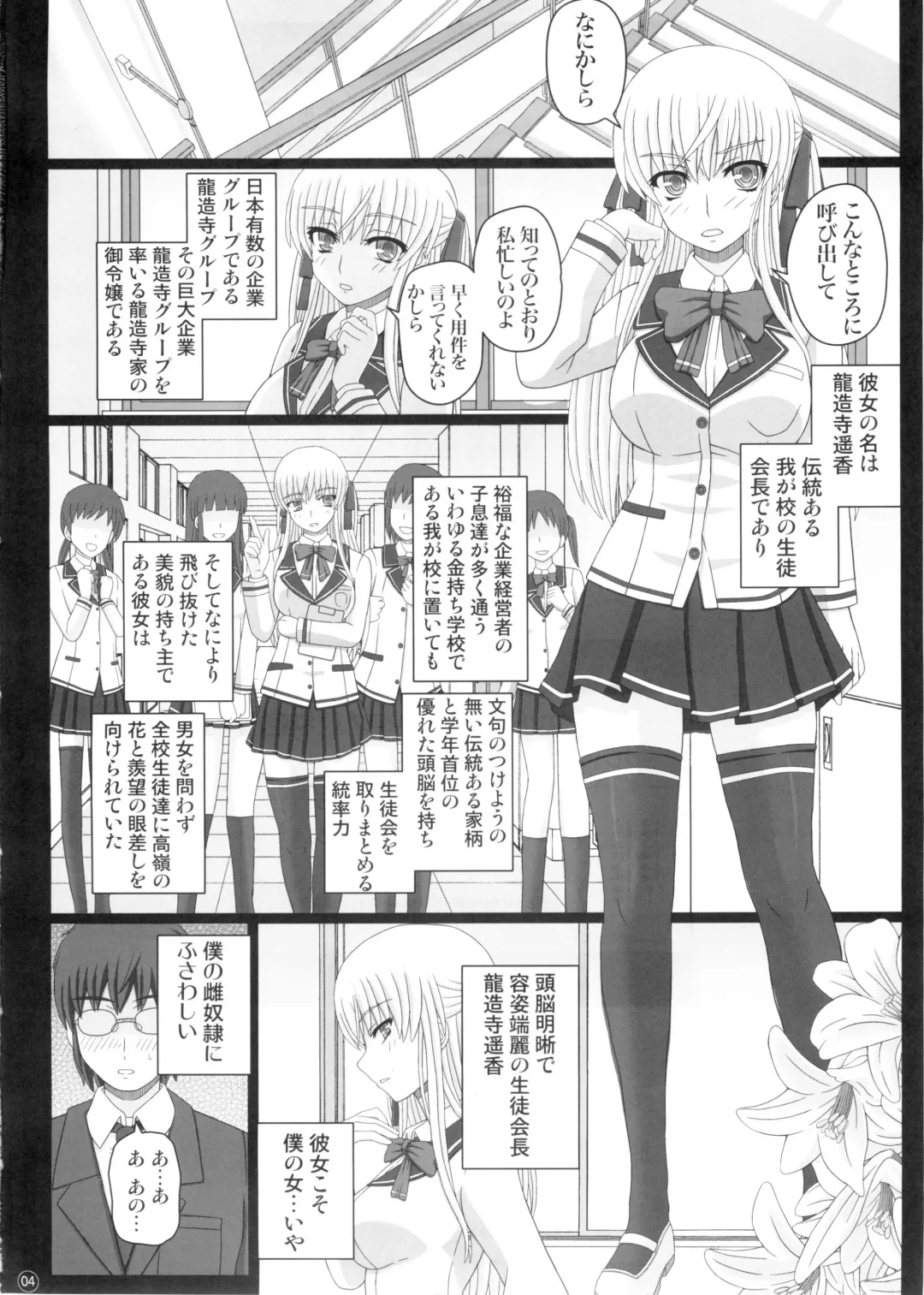 [Shiawase No Katachi] Katashibut 0-2-15-shuu - katasibut 0-2-15week (decensored) Fhentai - Page 4