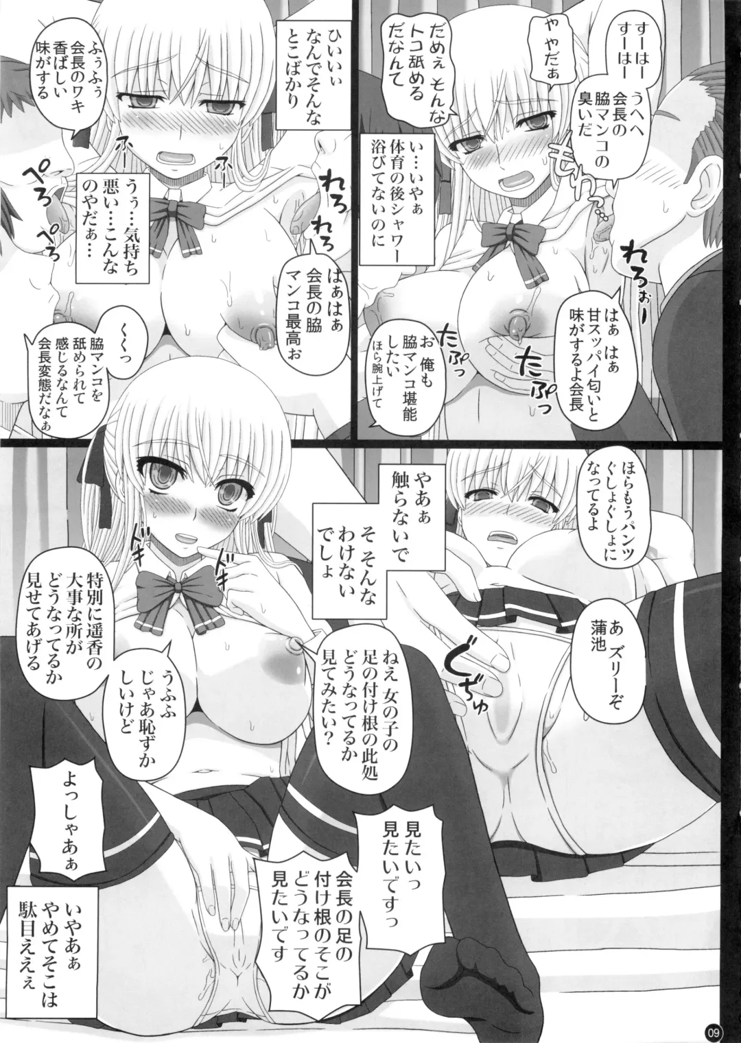 [Shiawase No Katachi] Katashibut 0-2-15-shuu - katasibut 0-2-15week (decensored) Fhentai - Page 9