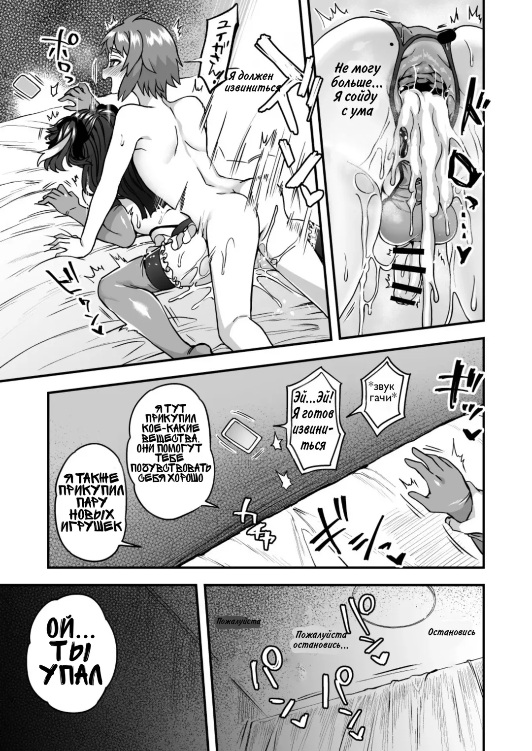 [Etori Yuuya] Ningyou Appli de Asobou Fhentai - Page 20