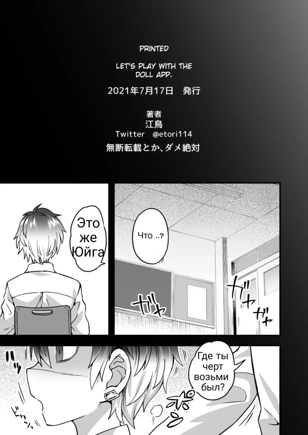 [Etori Yuuya] Ningyou Appli de Asobou Fhentai - Page 28