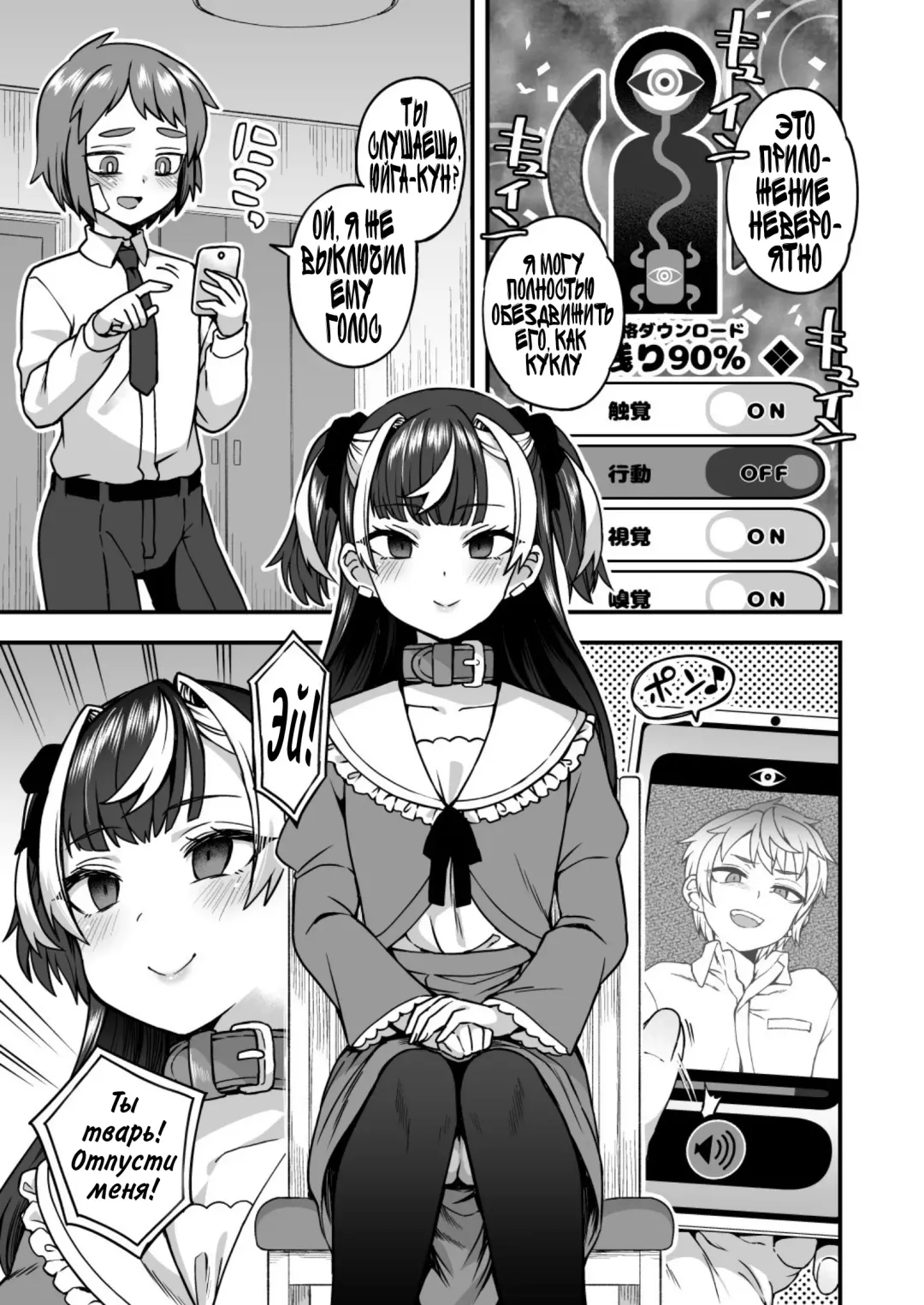 [Etori Yuuya] Ningyou Appli de Asobou Fhentai - Page 4