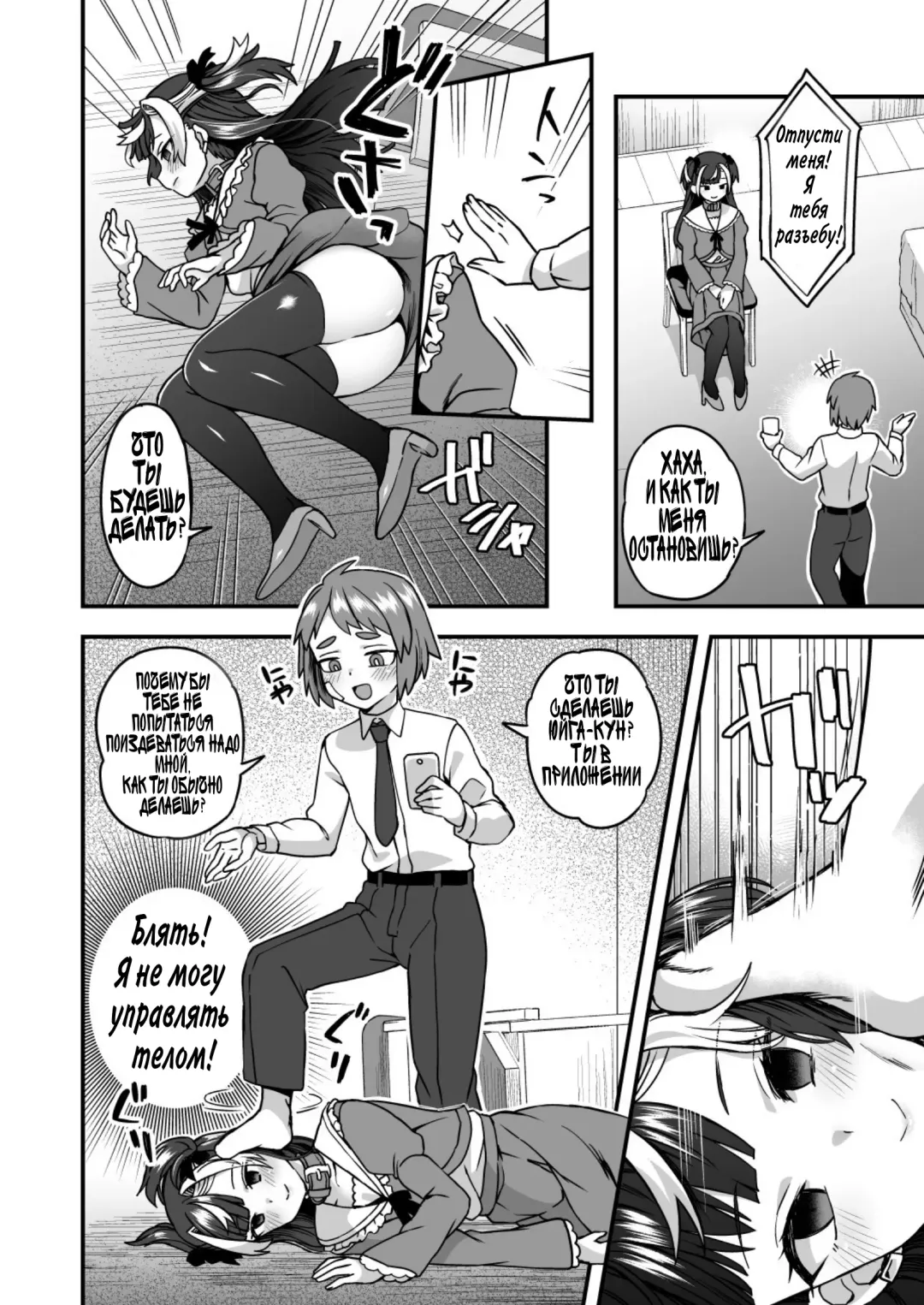[Etori Yuuya] Ningyou Appli de Asobou Fhentai - Page 5