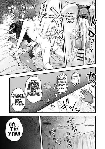 [Etori Yuuya] Ningyou Appli de Asobou Fhentai - Page 20