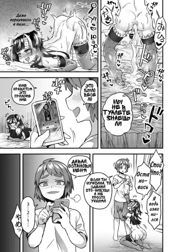 [Etori Yuuya] Ningyou Appli de Asobou Fhentai - Page 26