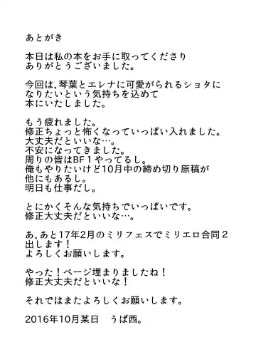 [Upanishi.] HOME WORK Fhentai - Page 24