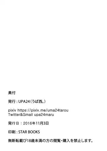 [Upanishi.] HOME WORK Fhentai - Page 25