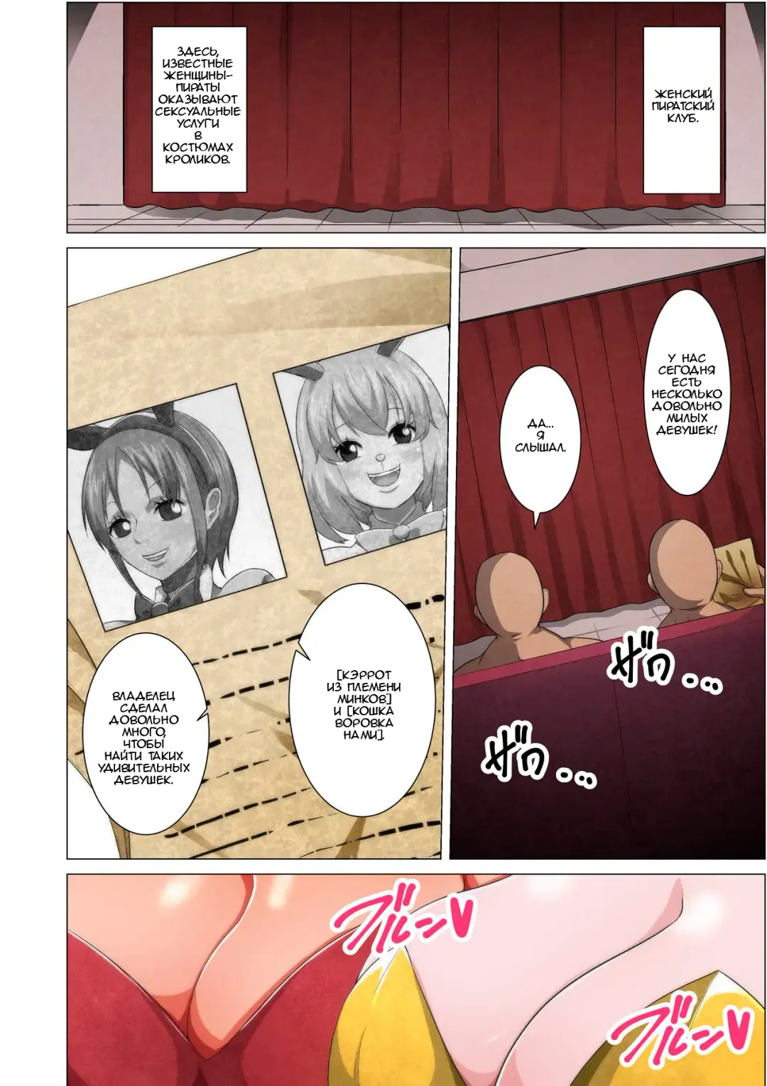 Bunny Service Fhentai - Page 2