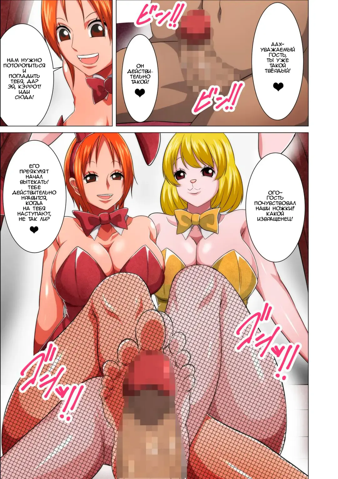 Bunny Service Fhentai - Page 5