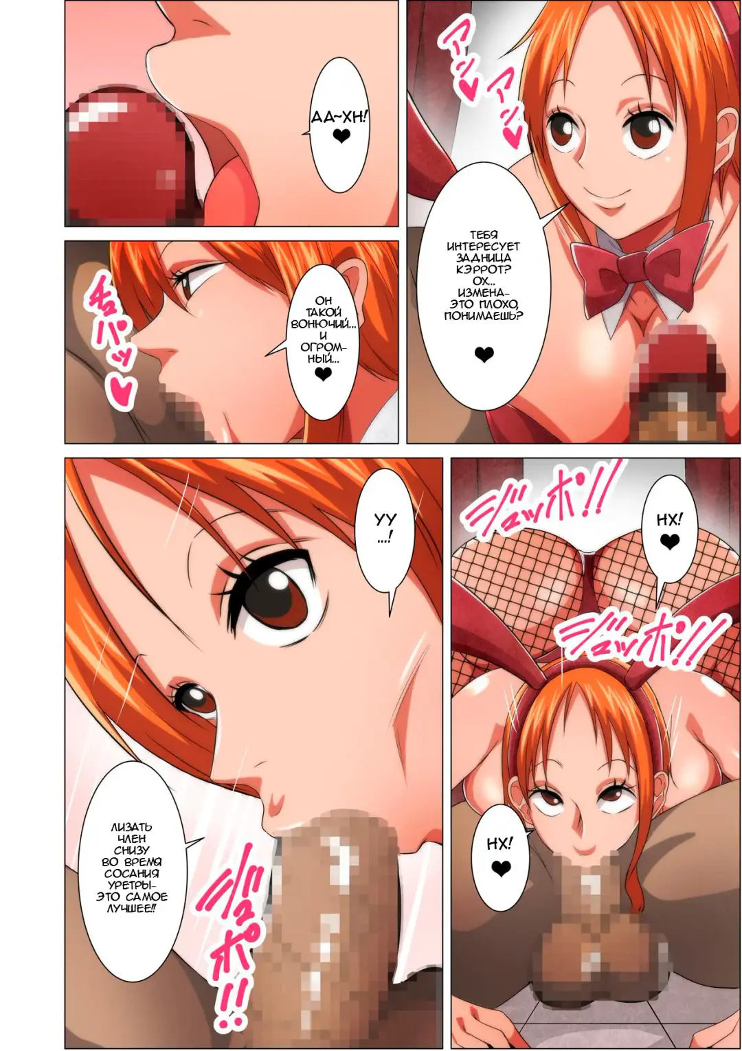 Bunny Service Fhentai - Page 8