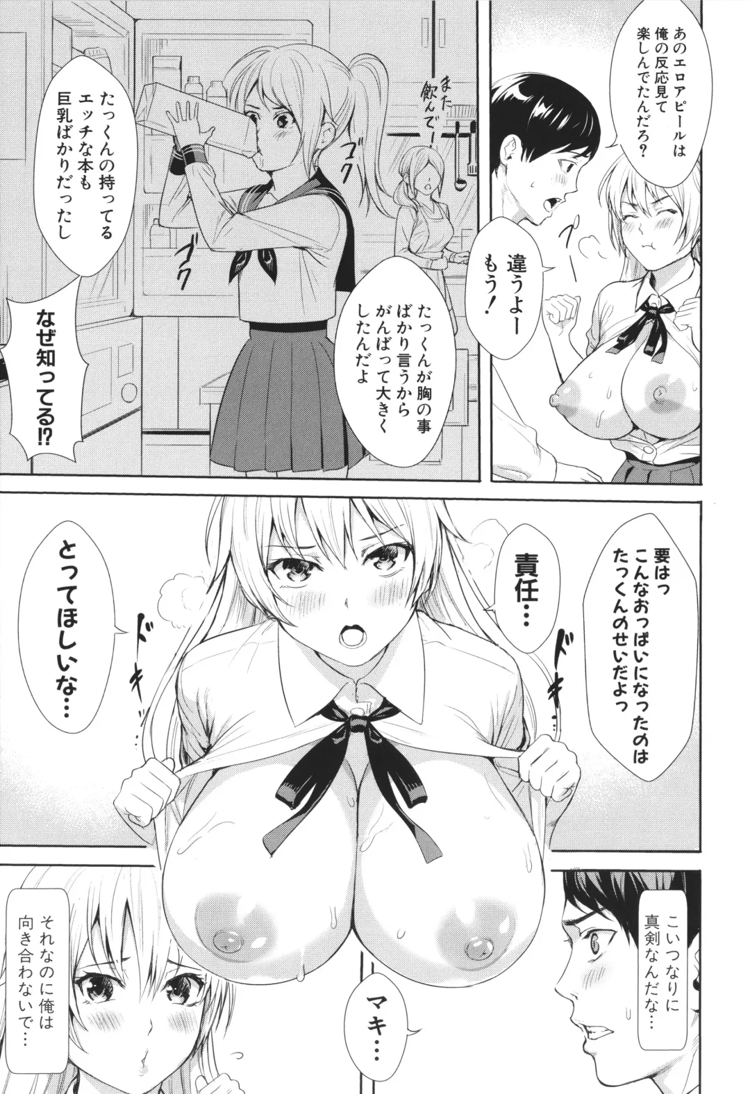 [Ogino Satoshi] JK Genkai Koubi ~Goui Sounyuu de Bachibachi Nikuana-ka~ Fhentai - Page 105