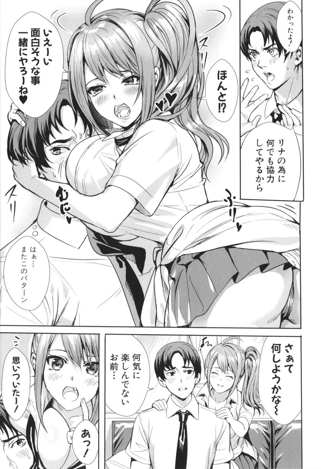 [Ogino Satoshi] JK Genkai Koubi ~Goui Sounyuu de Bachibachi Nikuana-ka~ Fhentai - Page 11