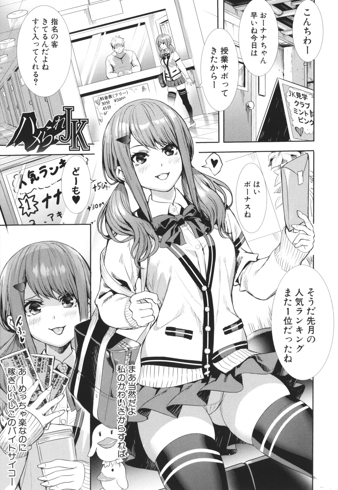 [Ogino Satoshi] JK Genkai Koubi ~Goui Sounyuu de Bachibachi Nikuana-ka~ Fhentai - Page 113