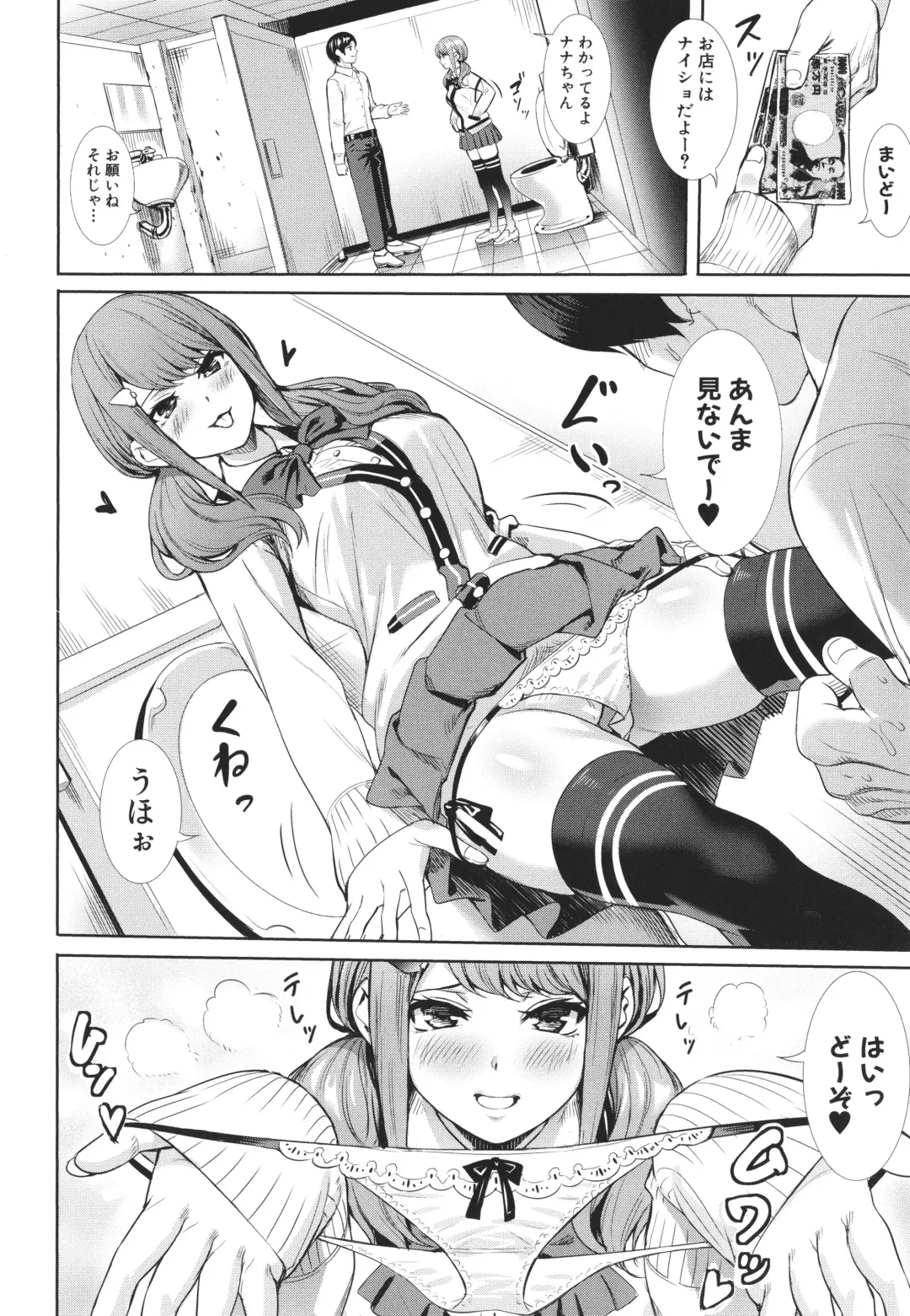 [Ogino Satoshi] JK Genkai Koubi ~Goui Sounyuu de Bachibachi Nikuana-ka~ Fhentai - Page 116