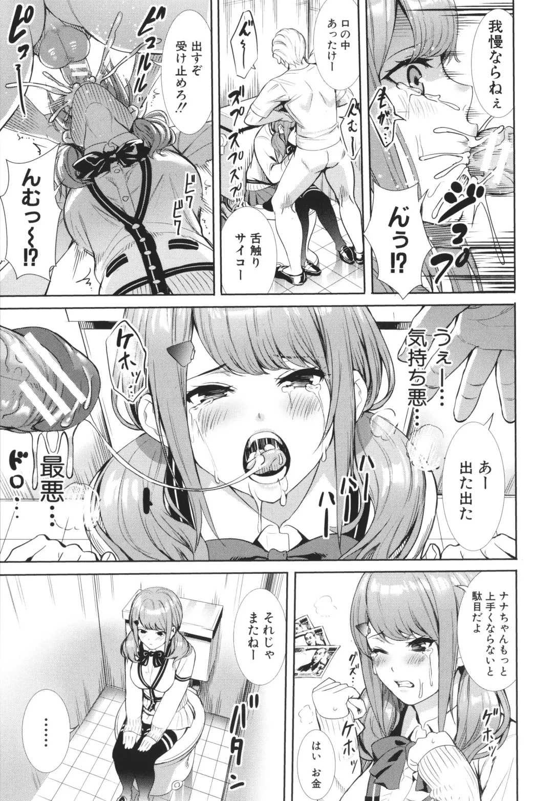 [Ogino Satoshi] JK Genkai Koubi ~Goui Sounyuu de Bachibachi Nikuana-ka~ Fhentai - Page 121