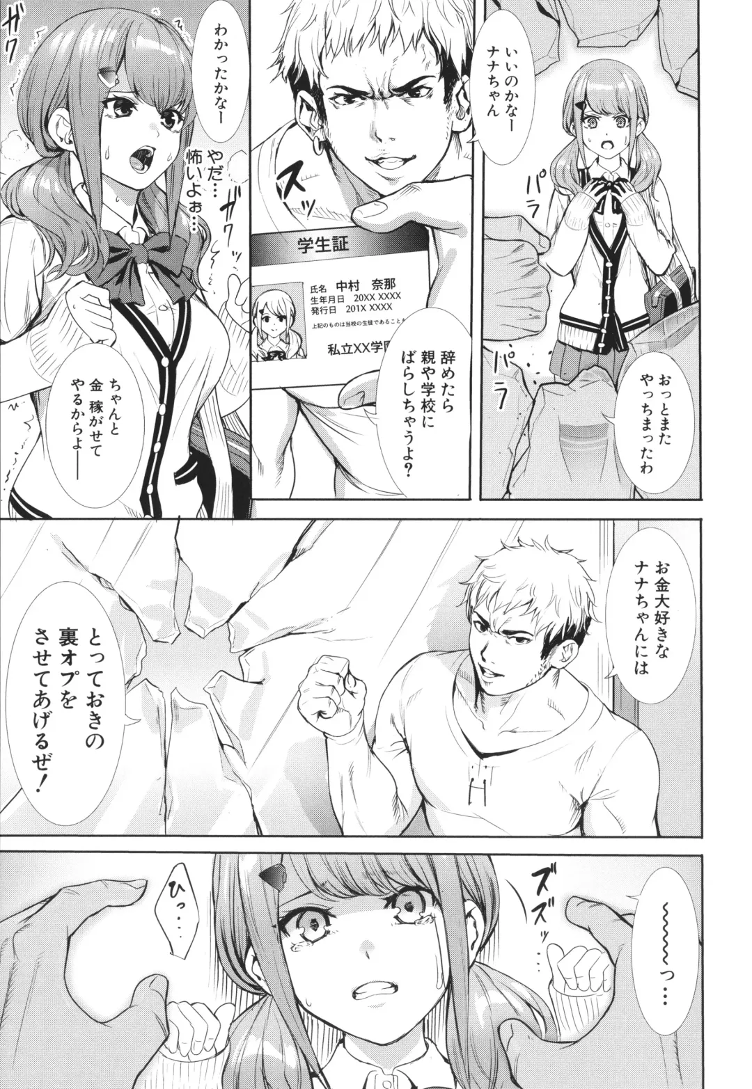 [Ogino Satoshi] JK Genkai Koubi ~Goui Sounyuu de Bachibachi Nikuana-ka~ Fhentai - Page 123