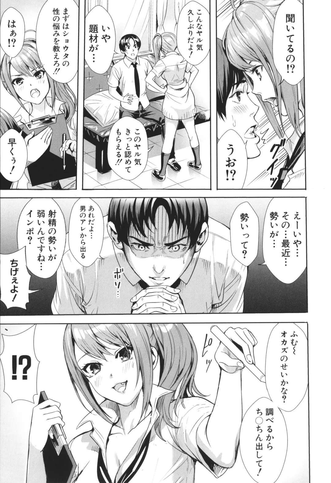 [Ogino Satoshi] JK Genkai Koubi ~Goui Sounyuu de Bachibachi Nikuana-ka~ Fhentai - Page 13