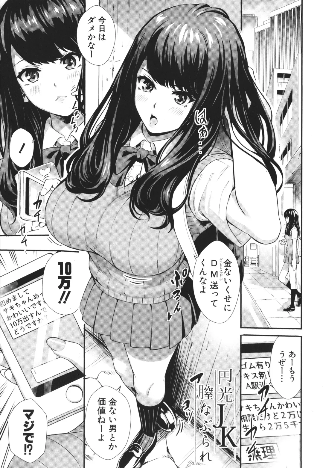 [Ogino Satoshi] JK Genkai Koubi ~Goui Sounyuu de Bachibachi Nikuana-ka~ Fhentai - Page 137