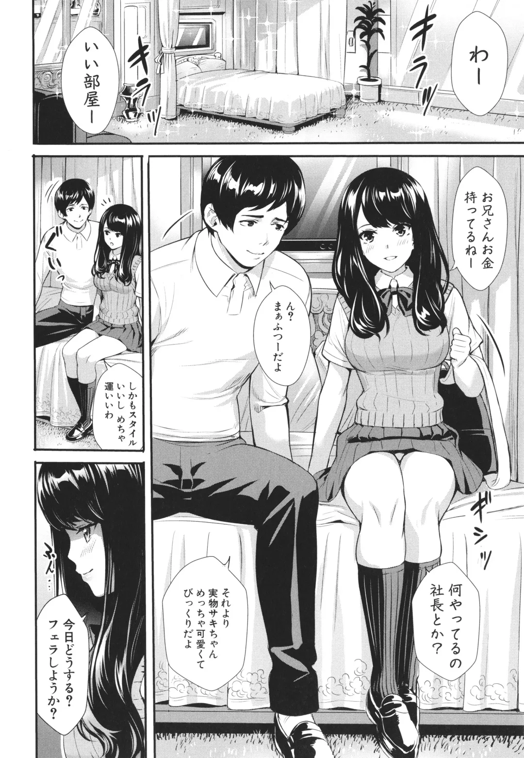 [Ogino Satoshi] JK Genkai Koubi ~Goui Sounyuu de Bachibachi Nikuana-ka~ Fhentai - Page 138