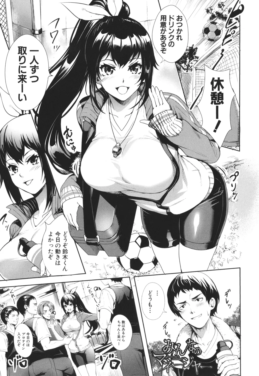 [Ogino Satoshi] JK Genkai Koubi ~Goui Sounyuu de Bachibachi Nikuana-ka~ Fhentai - Page 185