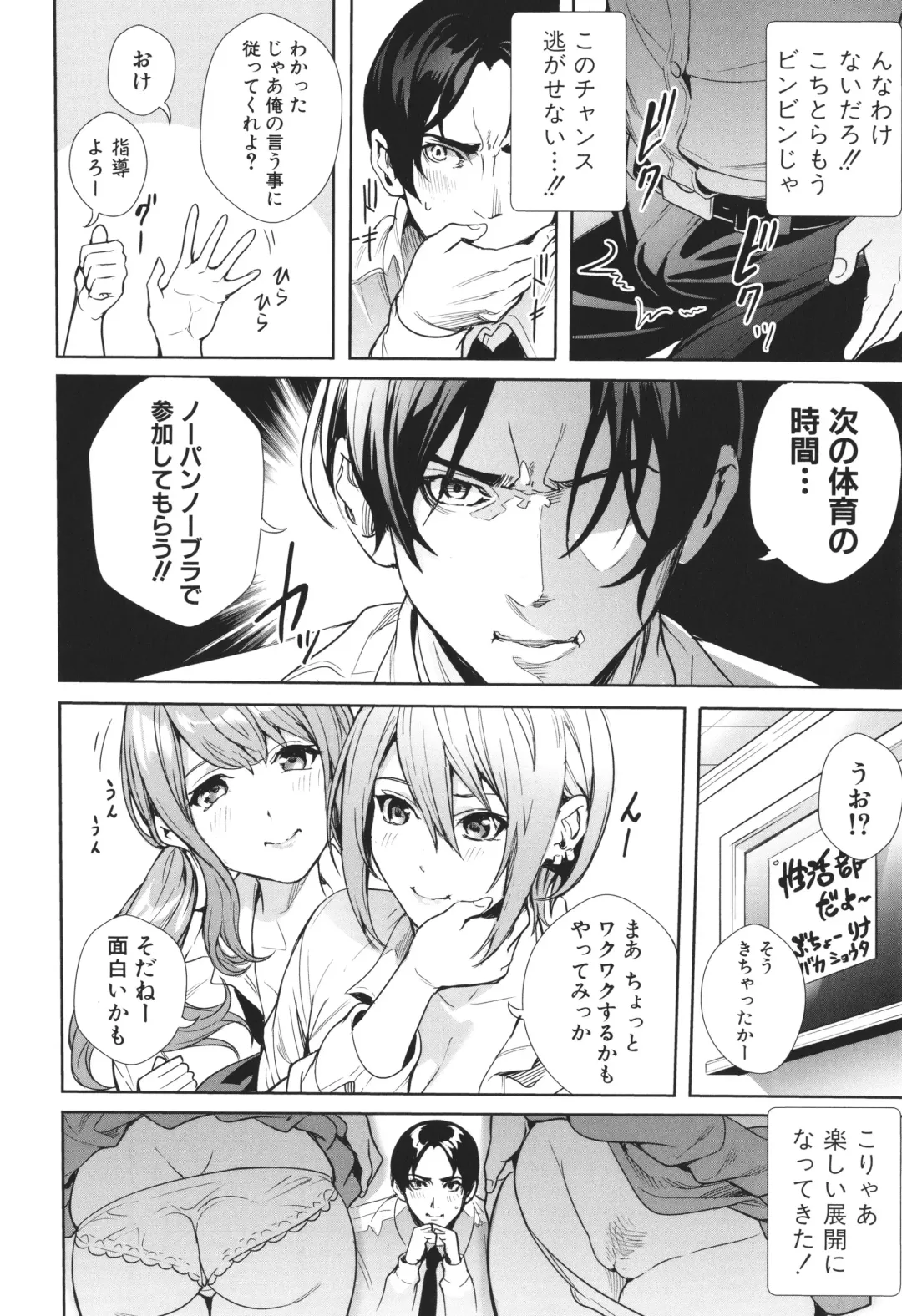 [Ogino Satoshi] JK Genkai Koubi ~Goui Sounyuu de Bachibachi Nikuana-ka~ Fhentai - Page 36