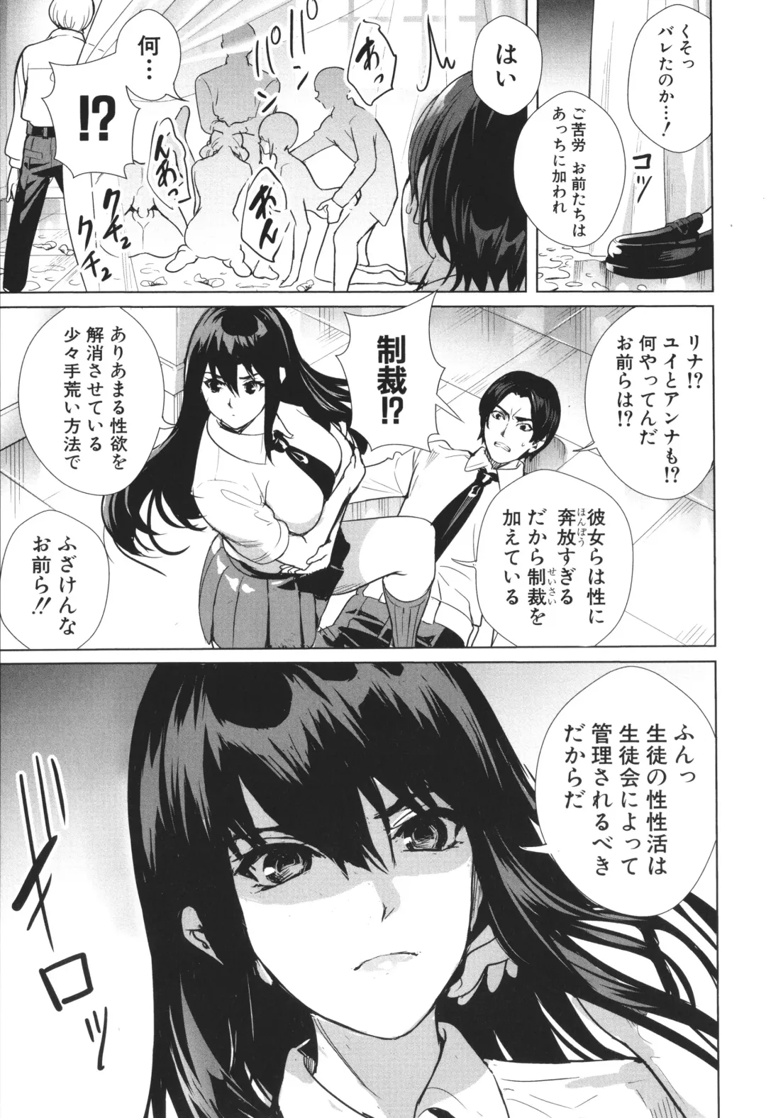 [Ogino Satoshi] JK Genkai Koubi ~Goui Sounyuu de Bachibachi Nikuana-ka~ Fhentai - Page 61