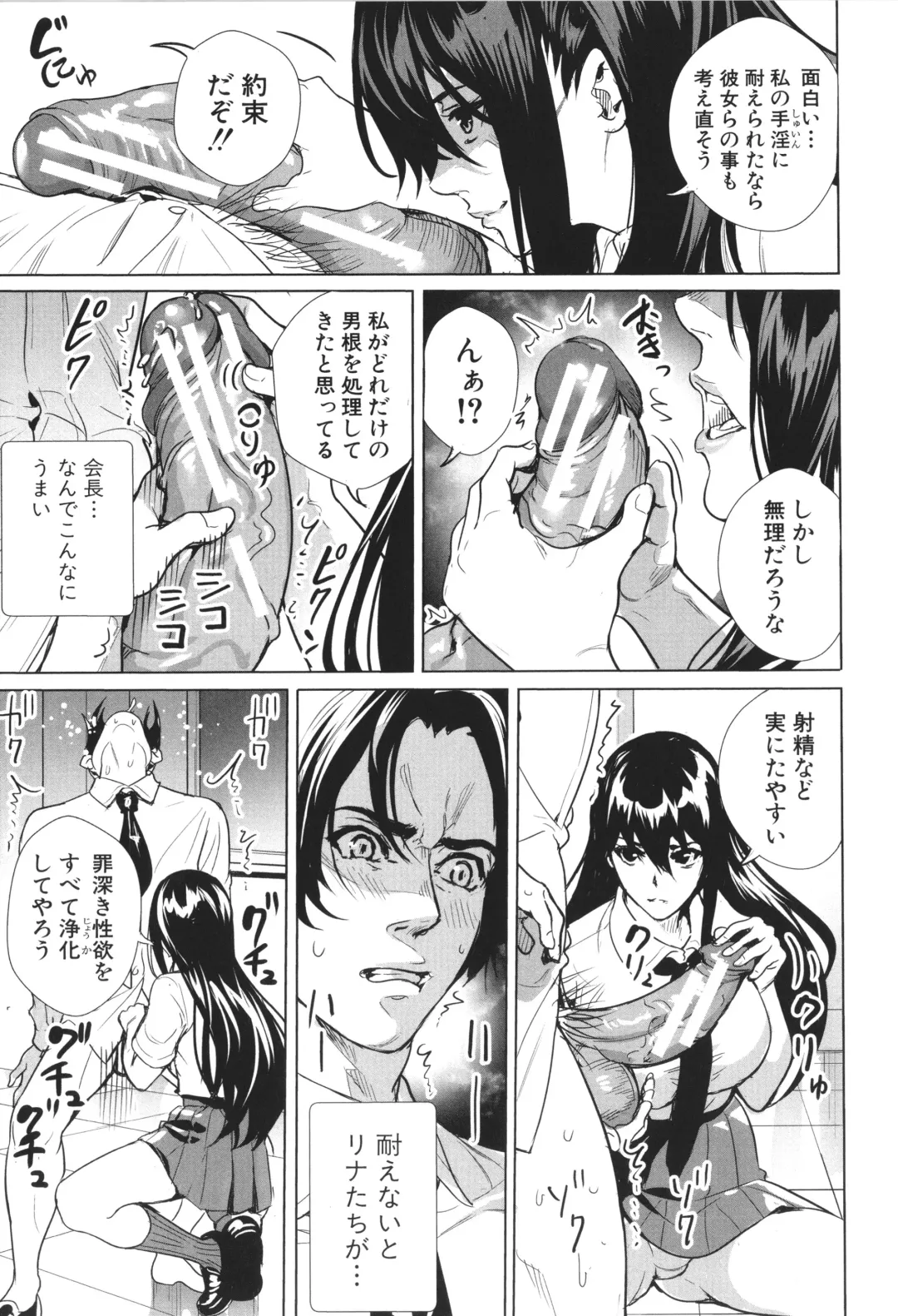 [Ogino Satoshi] JK Genkai Koubi ~Goui Sounyuu de Bachibachi Nikuana-ka~ Fhentai - Page 63