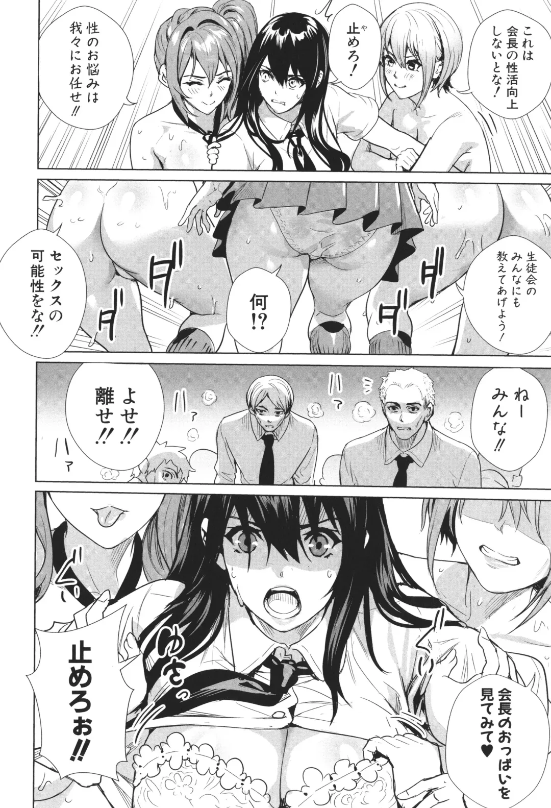 [Ogino Satoshi] JK Genkai Koubi ~Goui Sounyuu de Bachibachi Nikuana-ka~ Fhentai - Page 68