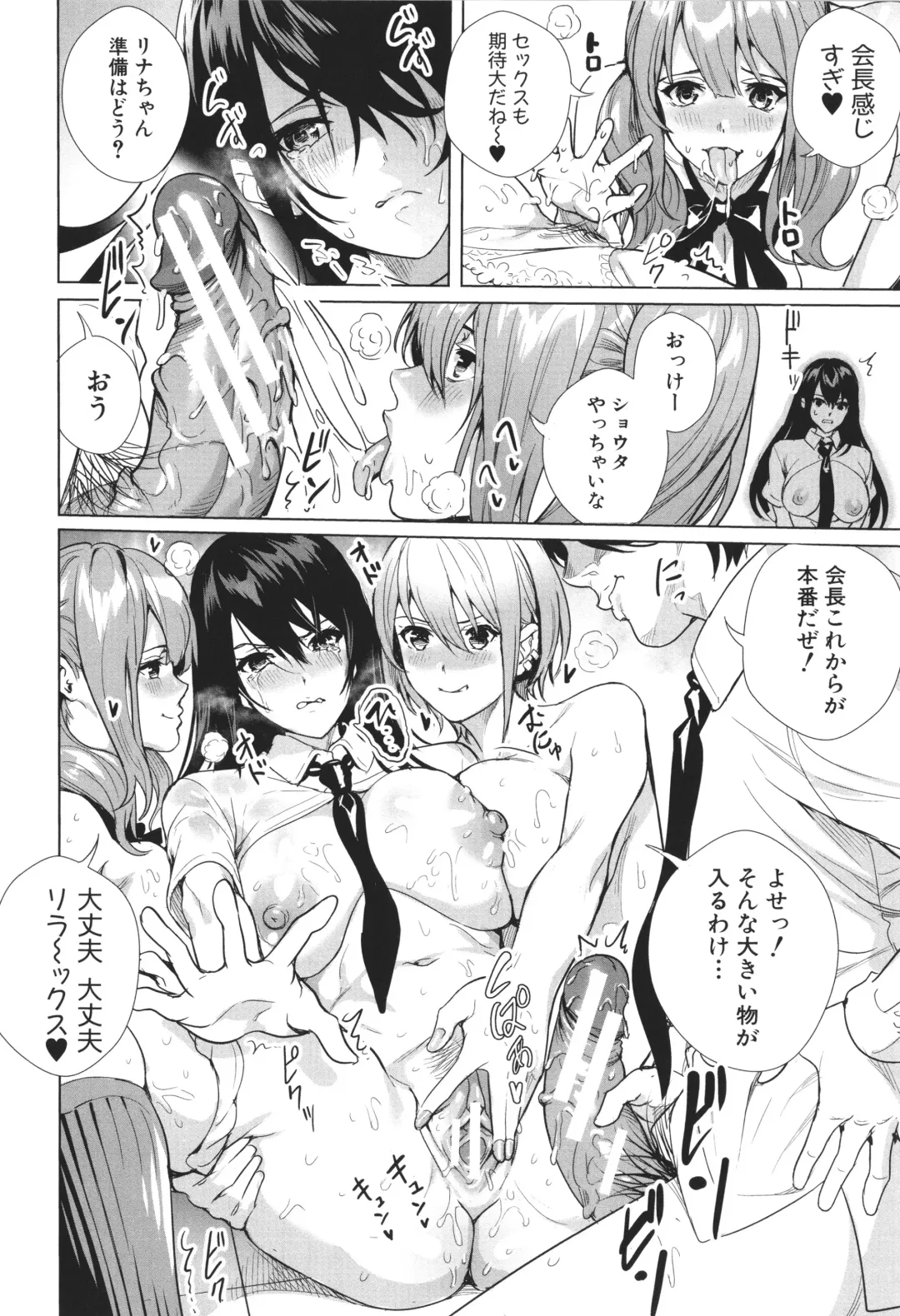 [Ogino Satoshi] JK Genkai Koubi ~Goui Sounyuu de Bachibachi Nikuana-ka~ Fhentai - Page 76