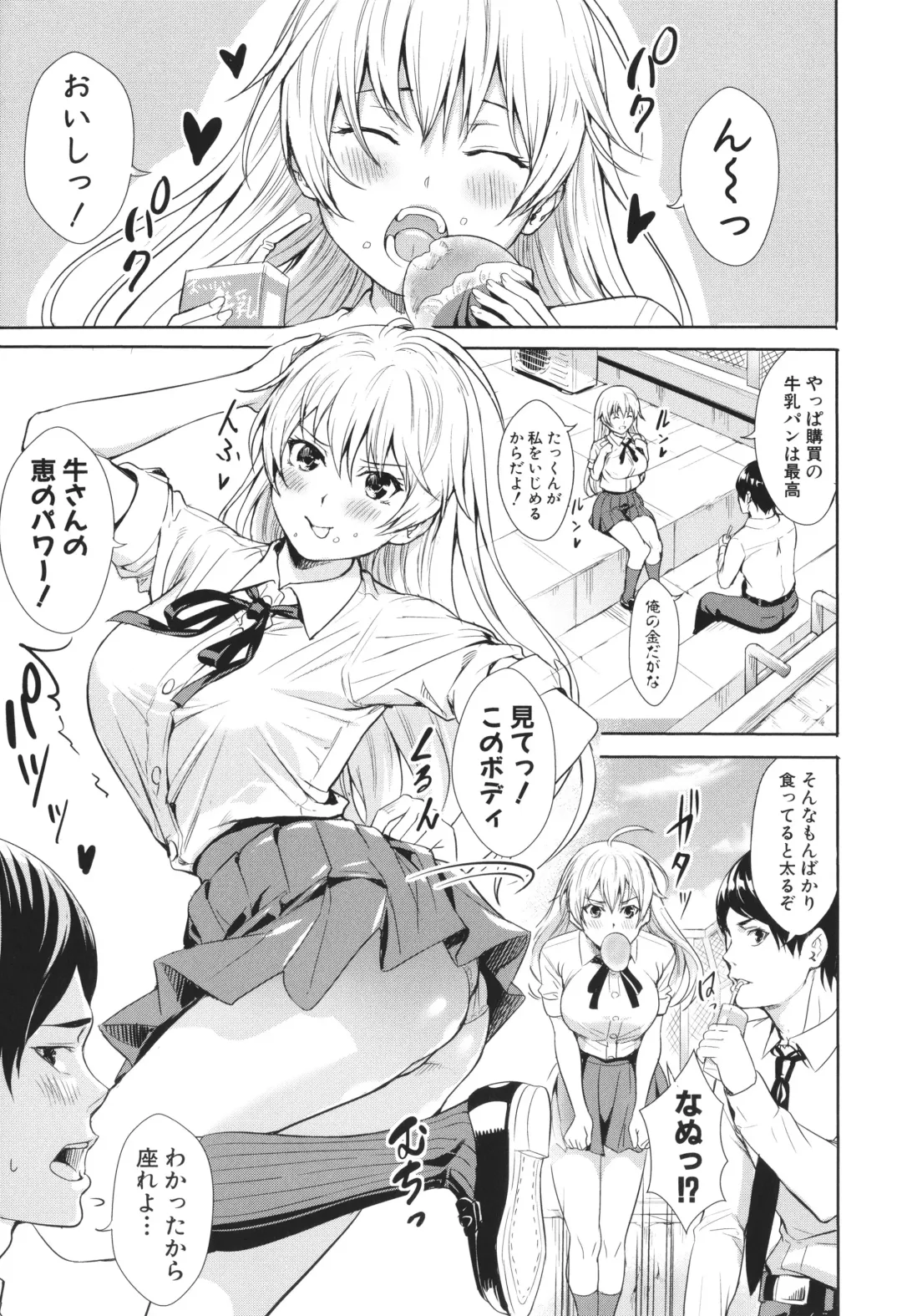 [Ogino Satoshi] JK Genkai Koubi ~Goui Sounyuu de Bachibachi Nikuana-ka~ Fhentai - Page 91