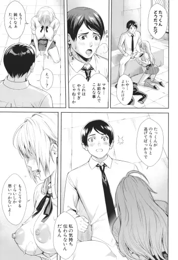 [Ogino Satoshi] JK Genkai Koubi ~Goui Sounyuu de Bachibachi Nikuana-ka~ Fhentai - Page 103