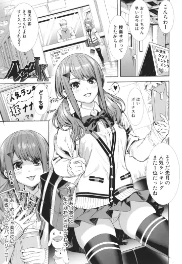 [Ogino Satoshi] JK Genkai Koubi ~Goui Sounyuu de Bachibachi Nikuana-ka~ Fhentai - Page 113