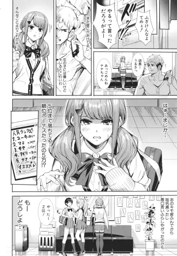 [Ogino Satoshi] JK Genkai Koubi ~Goui Sounyuu de Bachibachi Nikuana-ka~ Fhentai - Page 118