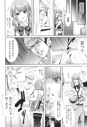 [Ogino Satoshi] JK Genkai Koubi ~Goui Sounyuu de Bachibachi Nikuana-ka~ Fhentai - Page 122