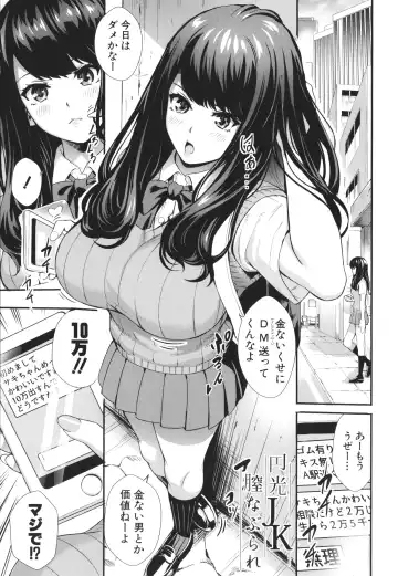 [Ogino Satoshi] JK Genkai Koubi ~Goui Sounyuu de Bachibachi Nikuana-ka~ Fhentai - Page 137