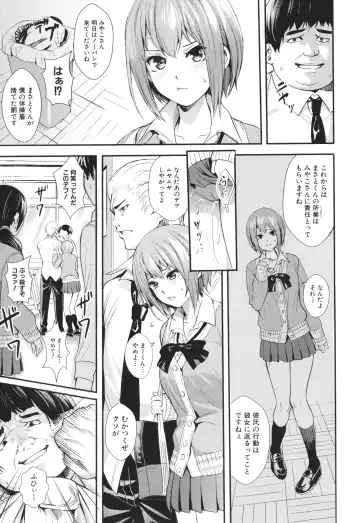 [Ogino Satoshi] JK Genkai Koubi ~Goui Sounyuu de Bachibachi Nikuana-ka~ Fhentai - Page 171