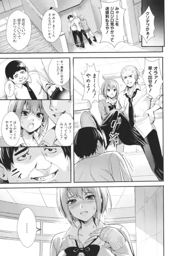 [Ogino Satoshi] JK Genkai Koubi ~Goui Sounyuu de Bachibachi Nikuana-ka~ Fhentai - Page 175