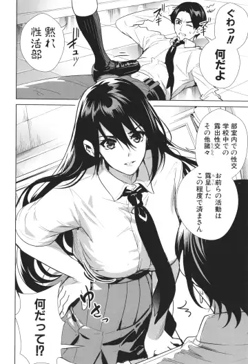 [Ogino Satoshi] JK Genkai Koubi ~Goui Sounyuu de Bachibachi Nikuana-ka~ Fhentai - Page 60