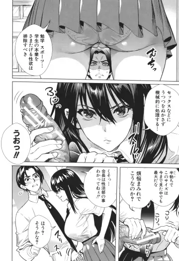 [Ogino Satoshi] JK Genkai Koubi ~Goui Sounyuu de Bachibachi Nikuana-ka~ Fhentai - Page 62