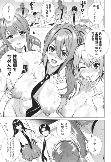 [Ogino Satoshi] JK Genkai Koubi ~Goui Sounyuu de Bachibachi Nikuana-ka~ Fhentai - Page 67