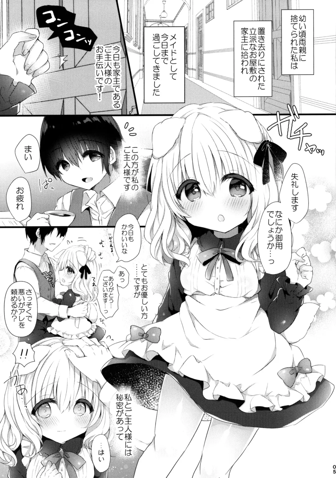 [Haruichigo] Inumimi Musume Choukyou Monogatari Fhentai - Page 4