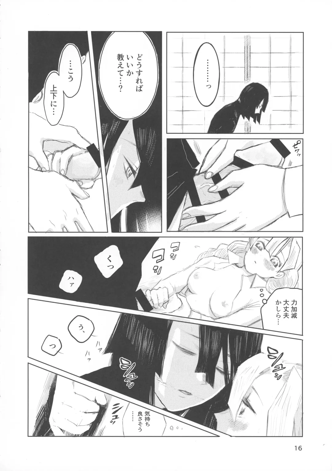 [Hiro] Ai wa Kenshin Fhentai - Page 16