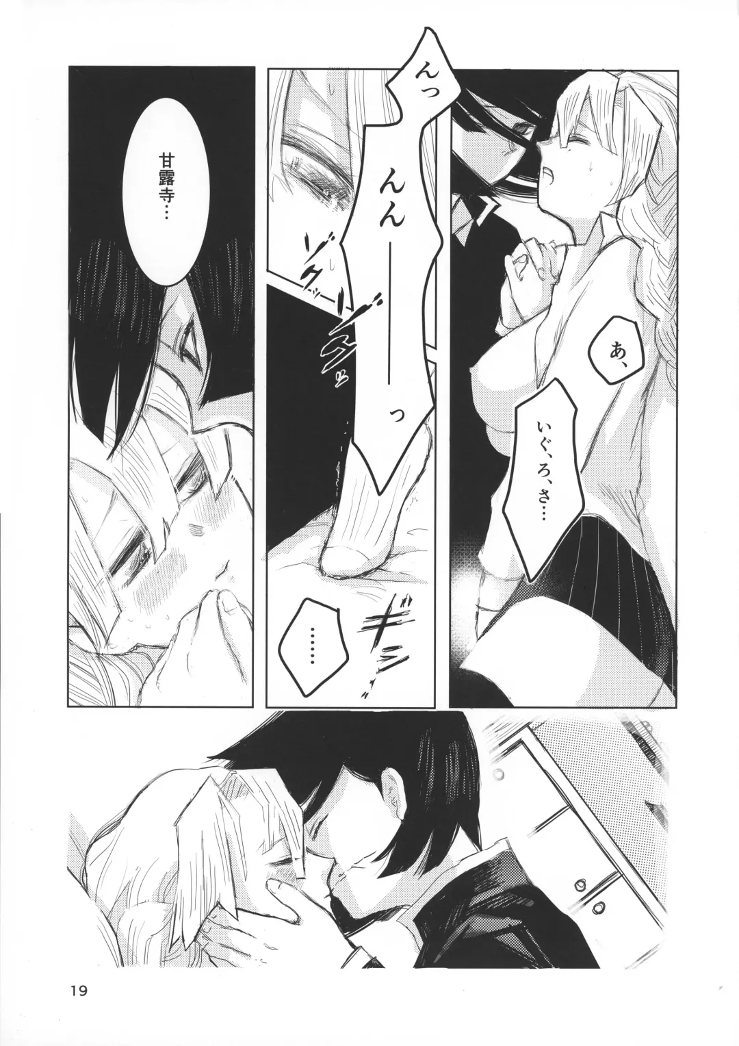 [Hiro] Ai wa Kenshin Fhentai - Page 19