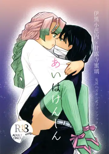 [Hiro] Ai wa Kenshin - Fhentai