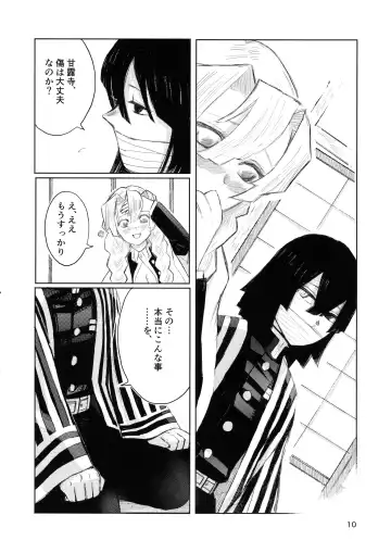 [Hiro] Ai wa Kenshin Fhentai - Page 10