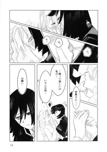 [Hiro] Ai wa Kenshin Fhentai - Page 13