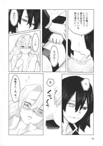 [Hiro] Ai wa Kenshin Fhentai - Page 18