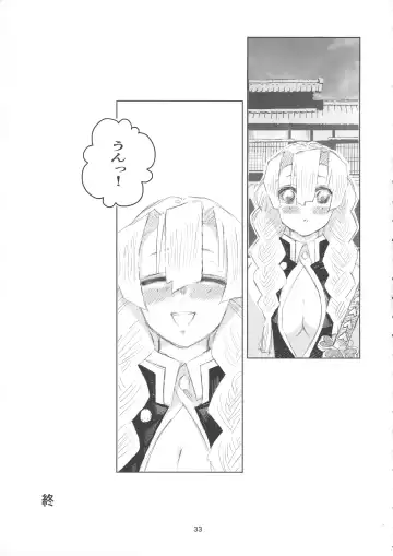 [Hiro] Ai wa Kenshin Fhentai - Page 33