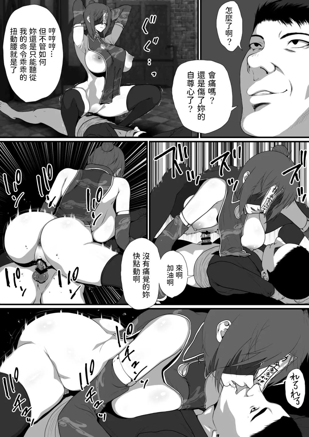 [Jii] Sekkaku Isekai Tensei Shita noni Shiryoujutsushi datta kara Ero Ero Kyonshii Tsukutte Osewagakari ni Shitatta Fhentai - Page 14