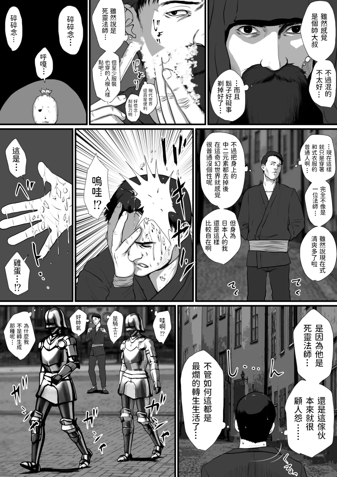 [Jii] Sekkaku Isekai Tensei Shita noni Shiryoujutsushi datta kara Ero Ero Kyonshii Tsukutte Osewagakari ni Shitatta Fhentai - Page 4