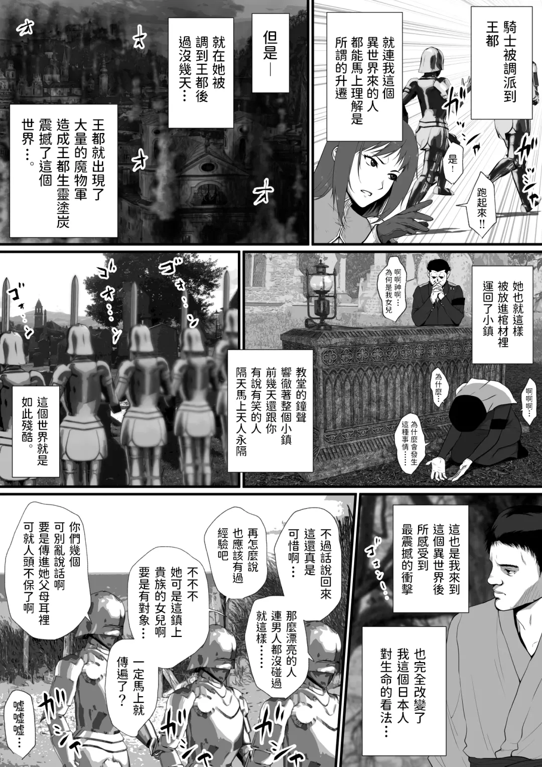 [Jii] Sekkaku Isekai Tensei Shita noni Shiryoujutsushi datta kara Ero Ero Kyonshii Tsukutte Osewagakari ni Shitatta Fhentai - Page 6